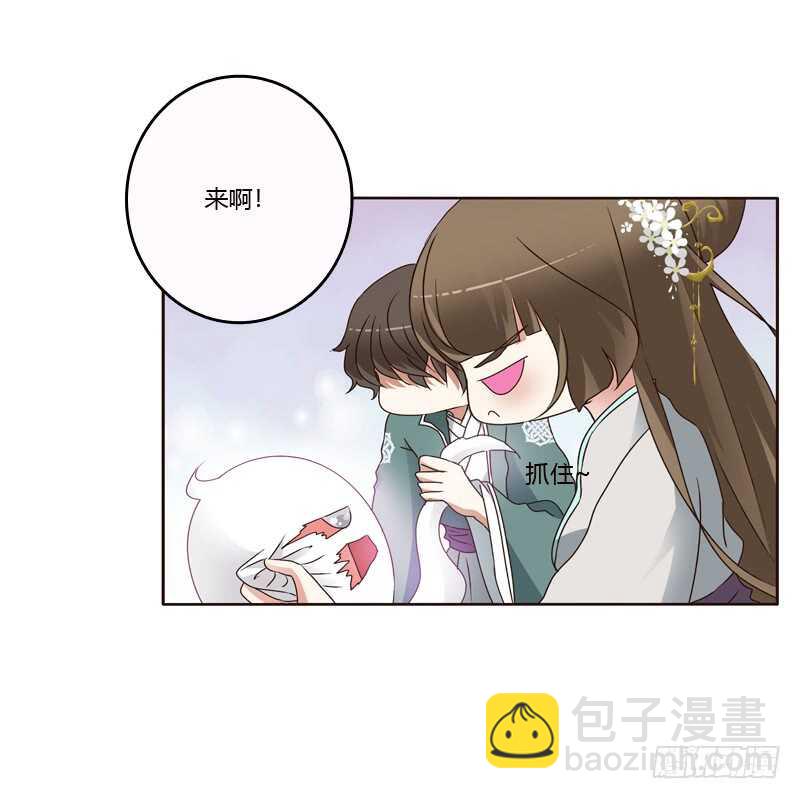 不许碰她！-第223话