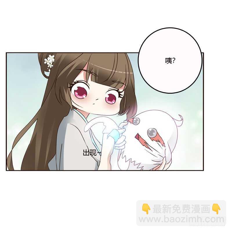 不许碰她！-第223话