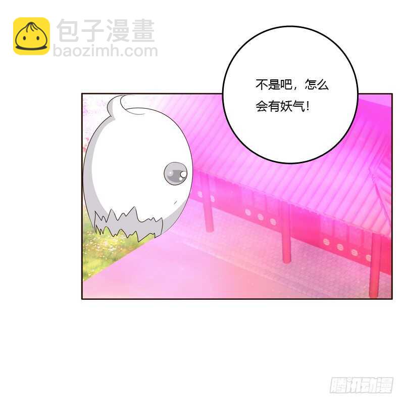 不许碰她！-第223话