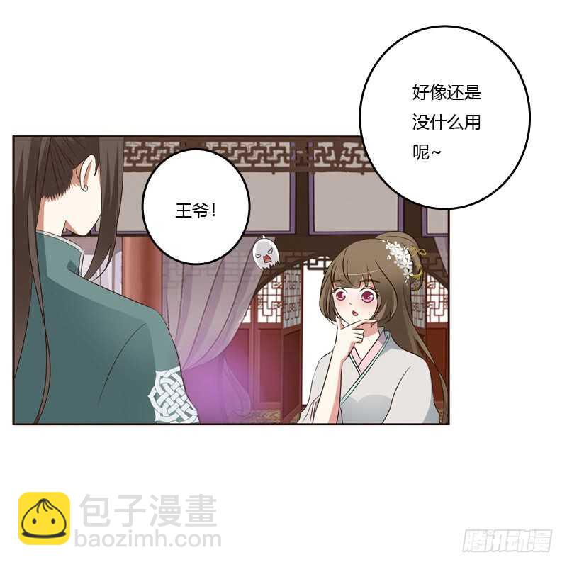 不许碰她！-第223话