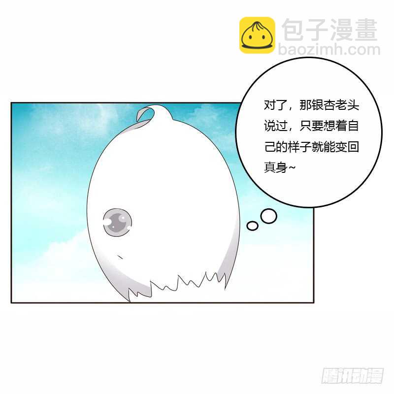 我真美-第225话