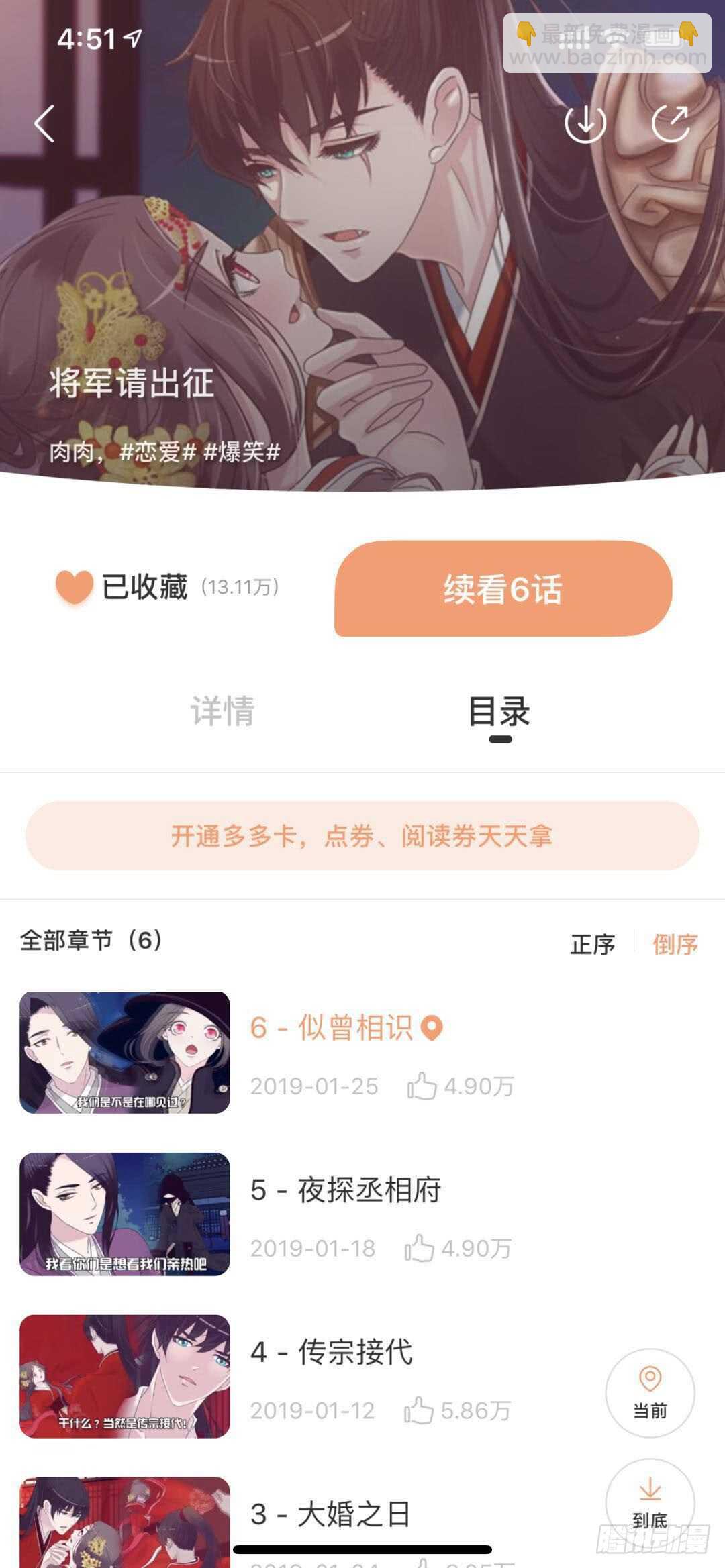 我真美-第225话