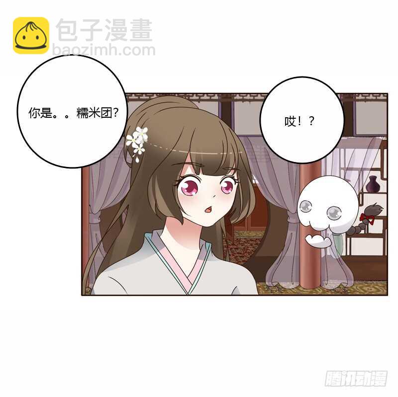 我真美-第225话