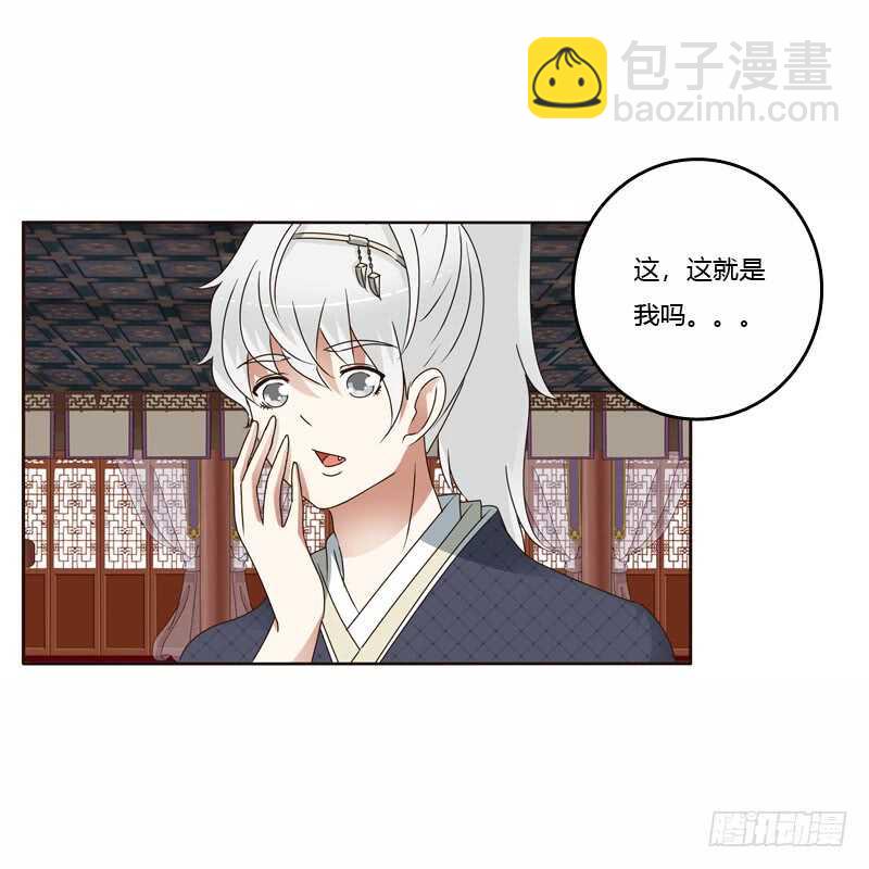我真美-第225话