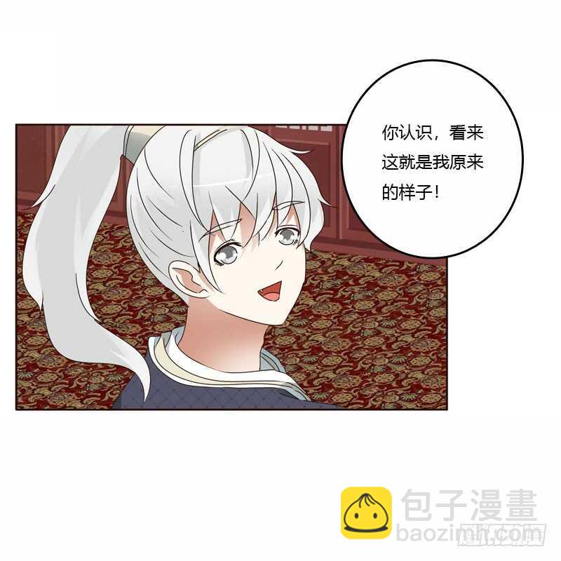 我真美-第225话