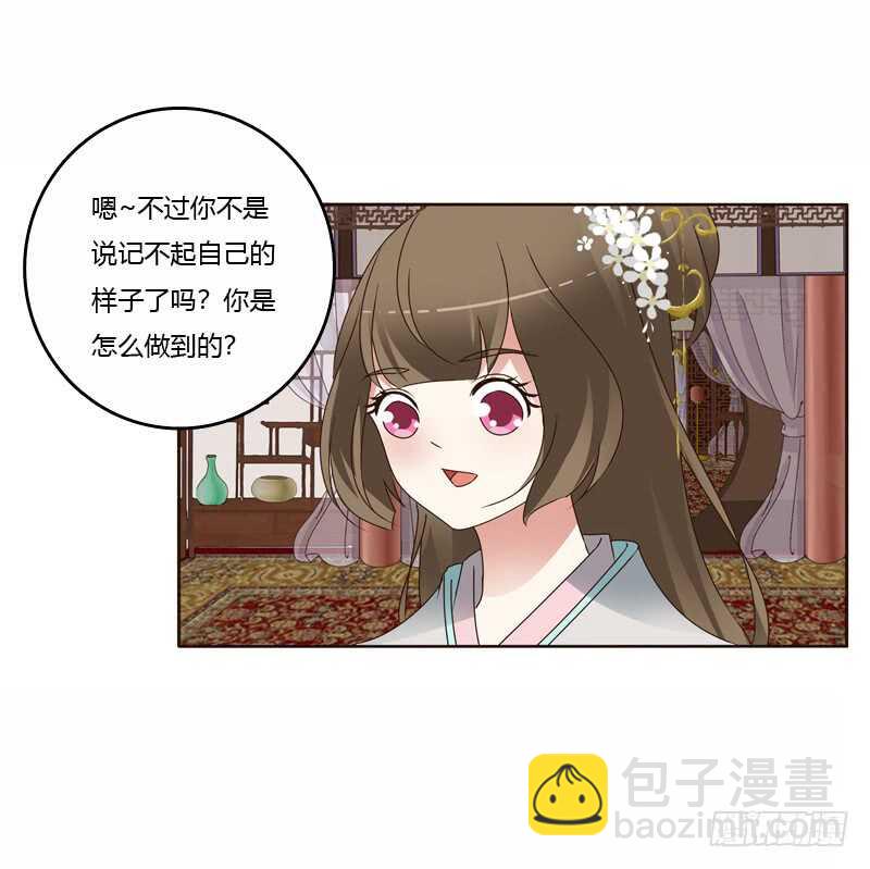 我真美-第225话