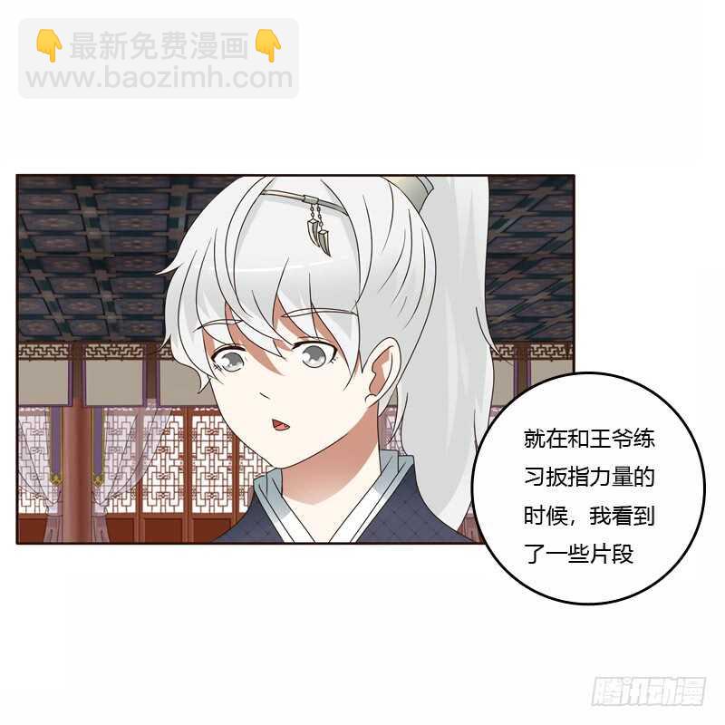 我真美-第225话