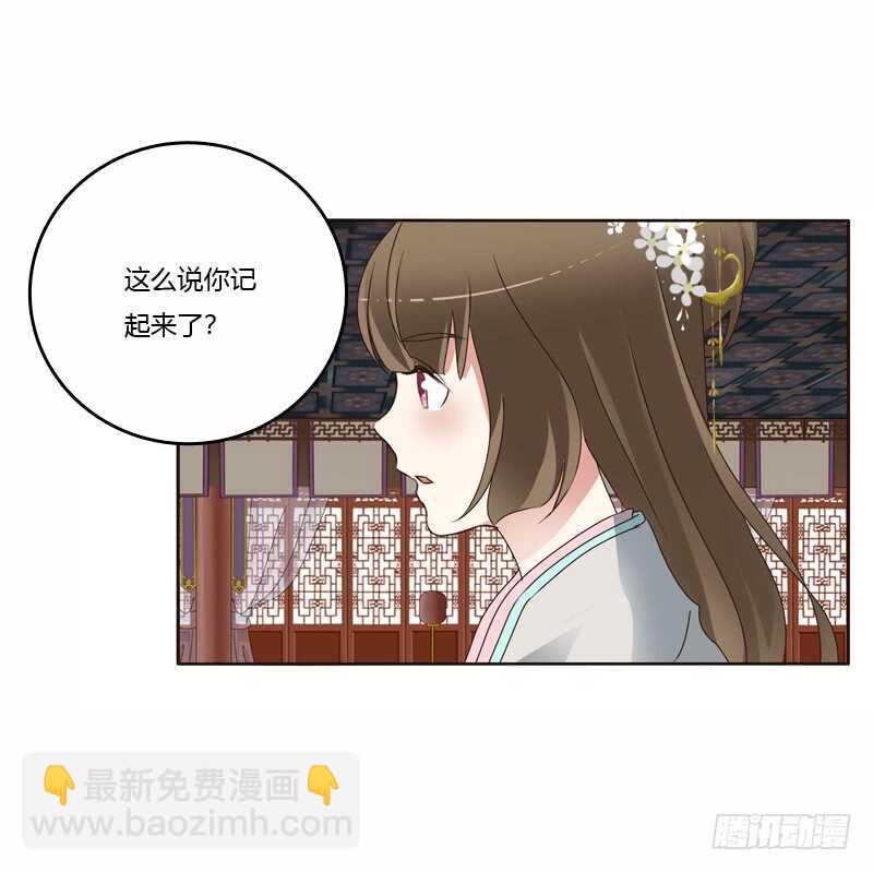 我真美-第225话