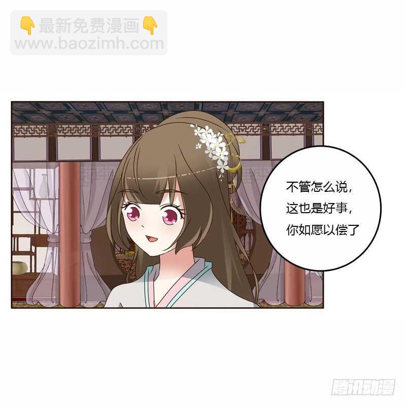 我真美-第225话