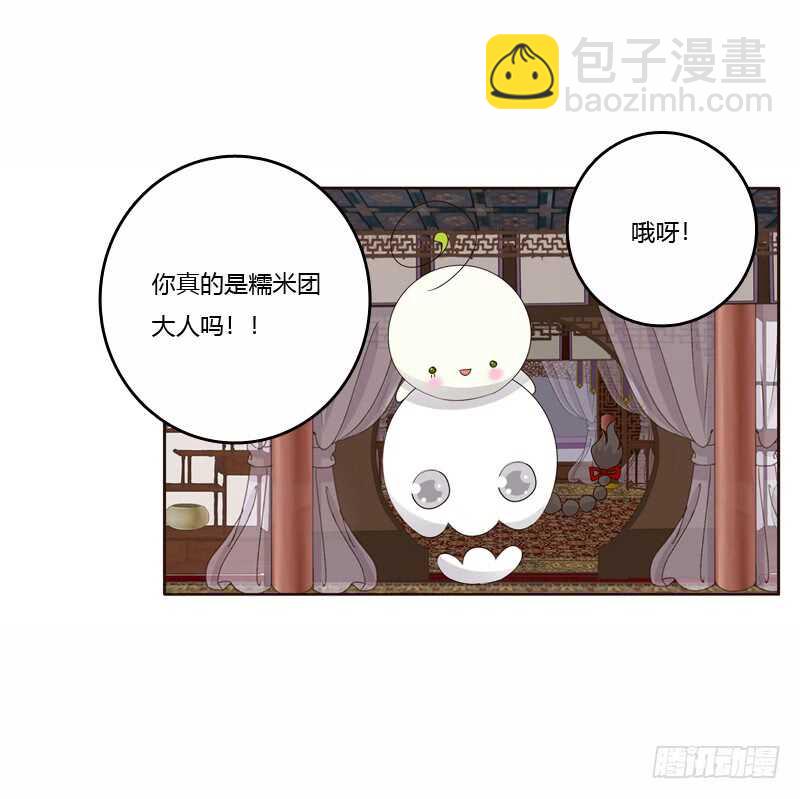我真美-第225话
