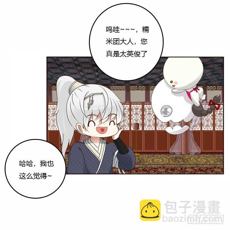 我真美-第225话