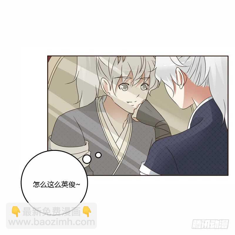 我真美-第225话