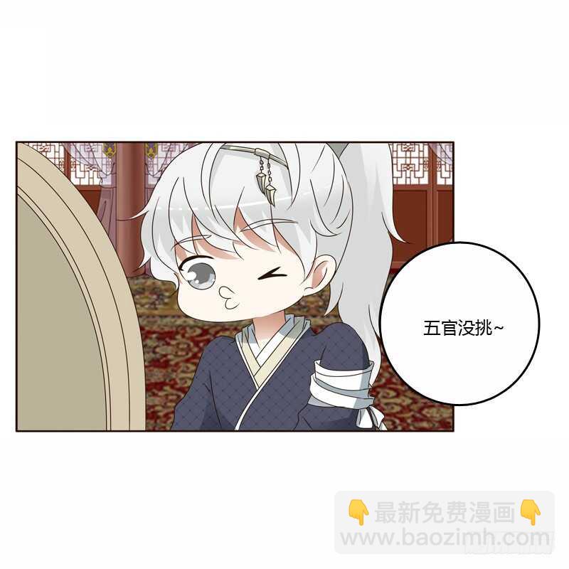 我真美-第225话