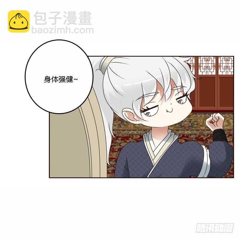 我真美-第225话
