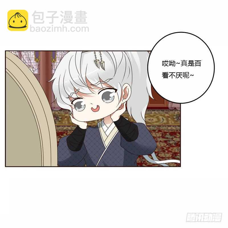 我真美-第225话
