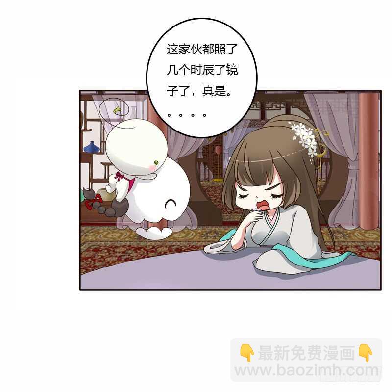 我真美-第225话