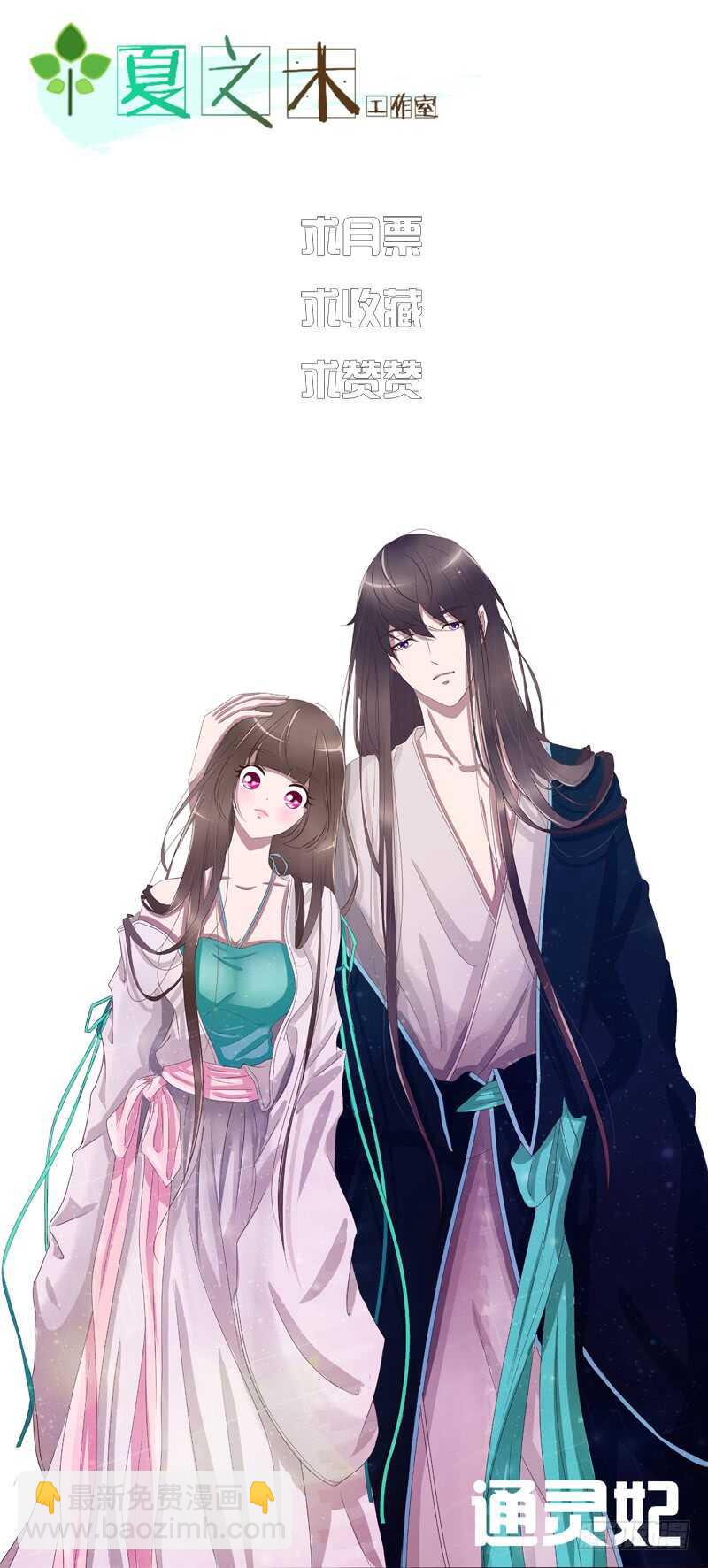 我真美-第225话