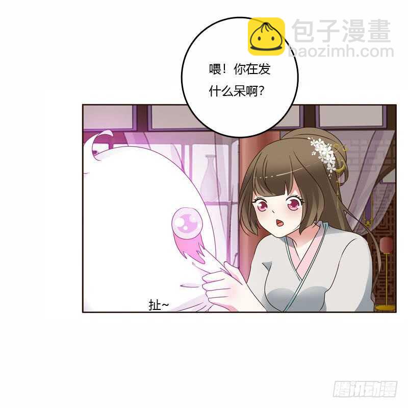 我真美-第225话