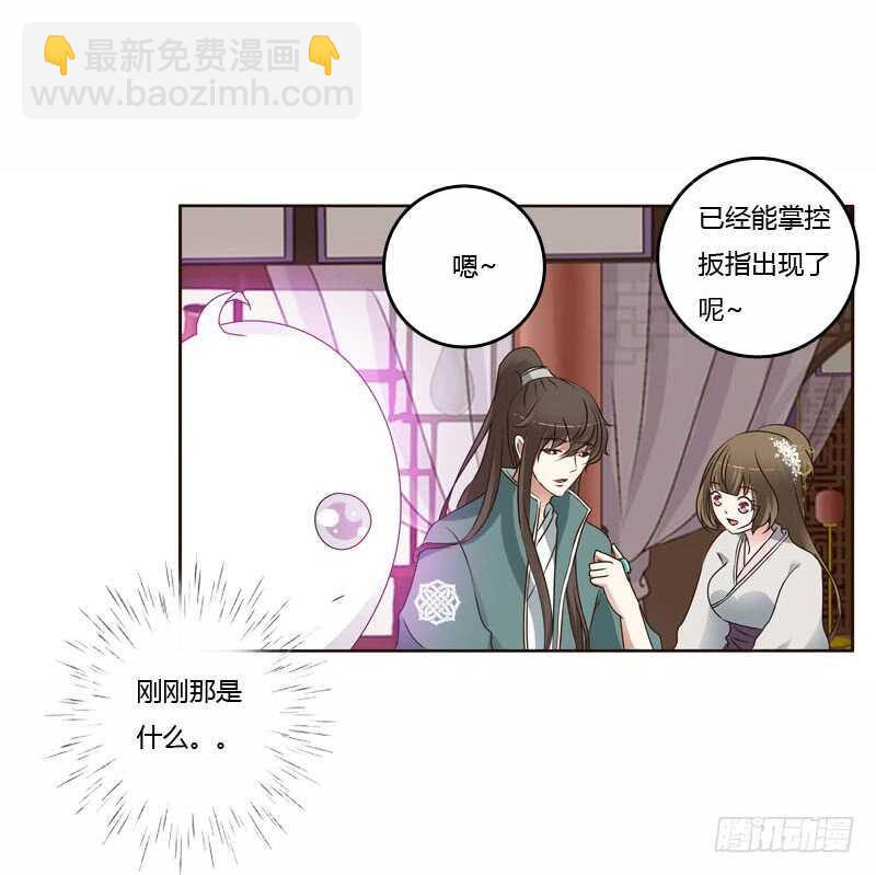 我真美-第225话
