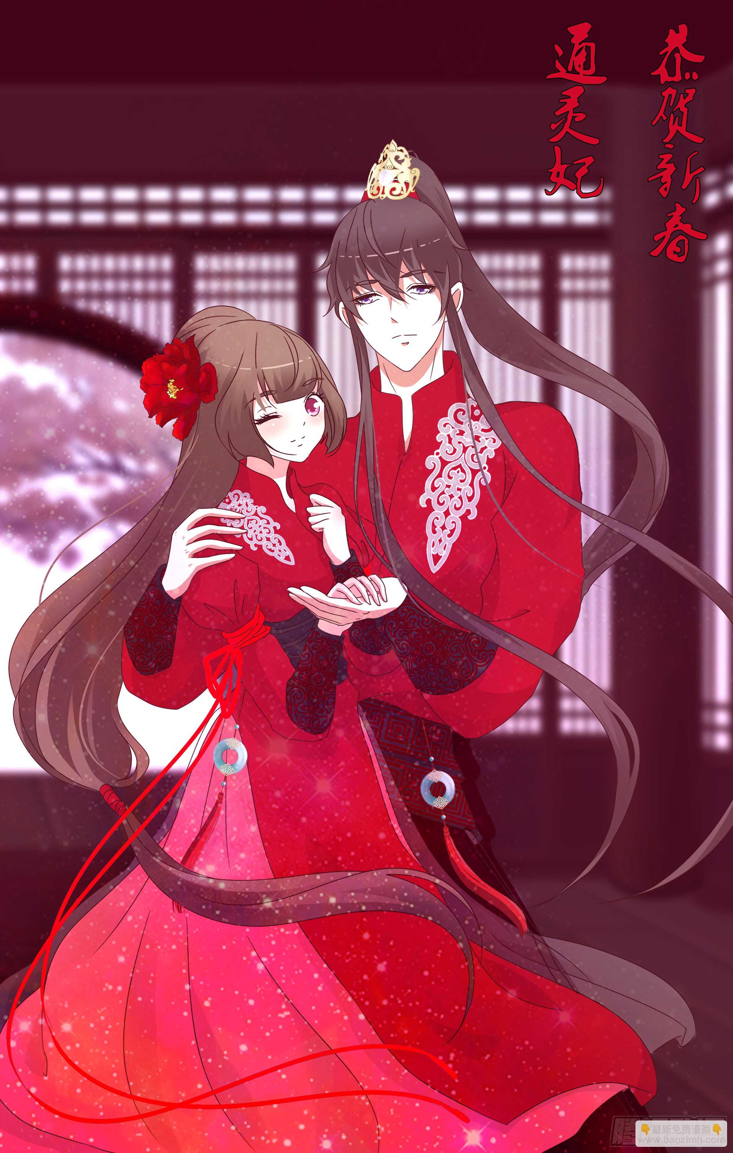 彻查夜王府-第227话