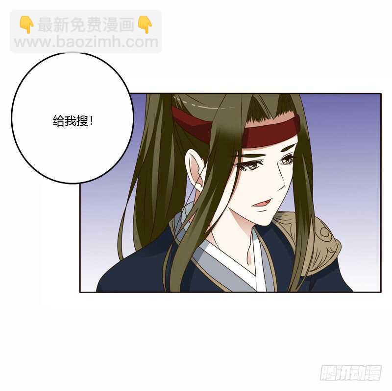 彻查夜王府-第227话