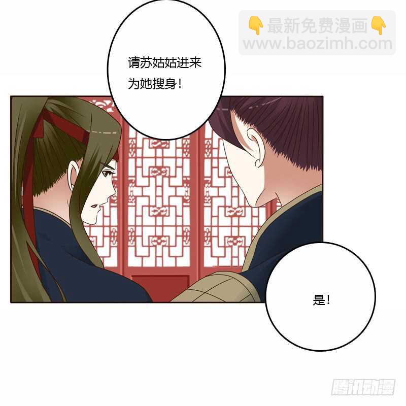 彻查夜王府-第227话