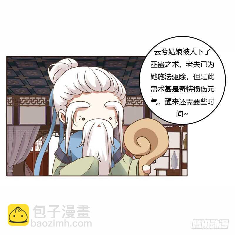 彻查夜王府-第227话