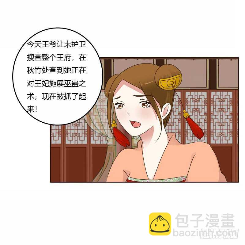 彻查夜王府-第227话