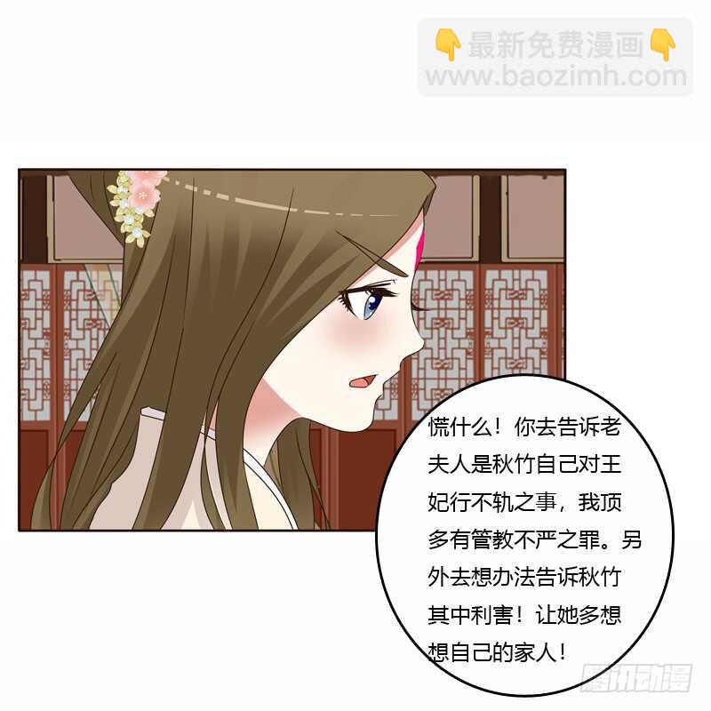 彻查夜王府-第227话