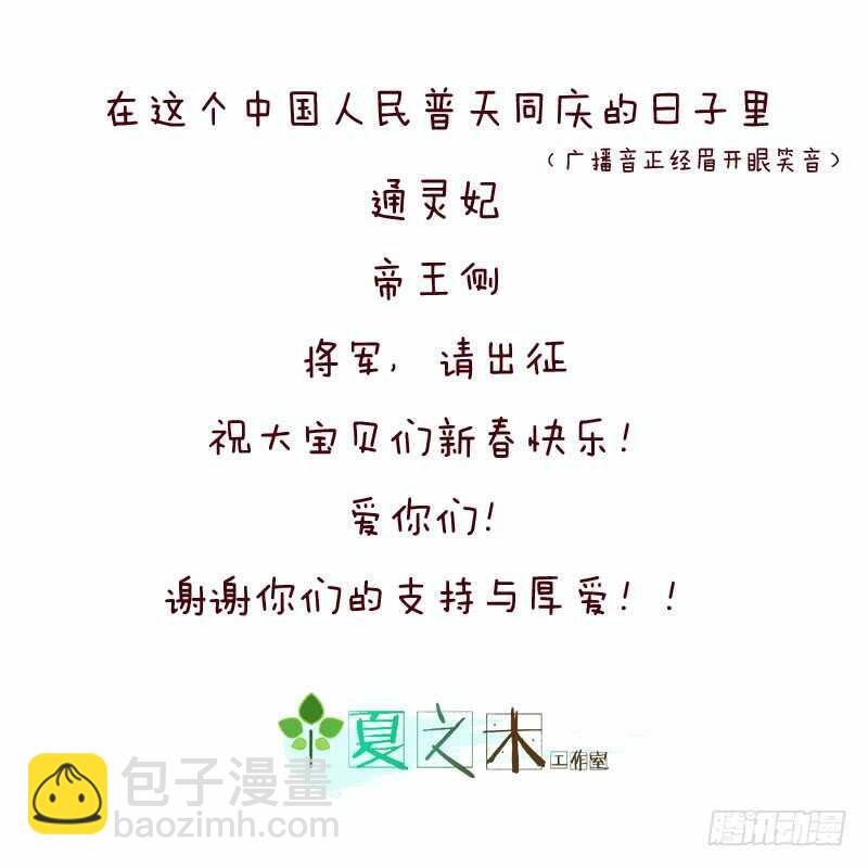 彻查夜王府-第227话