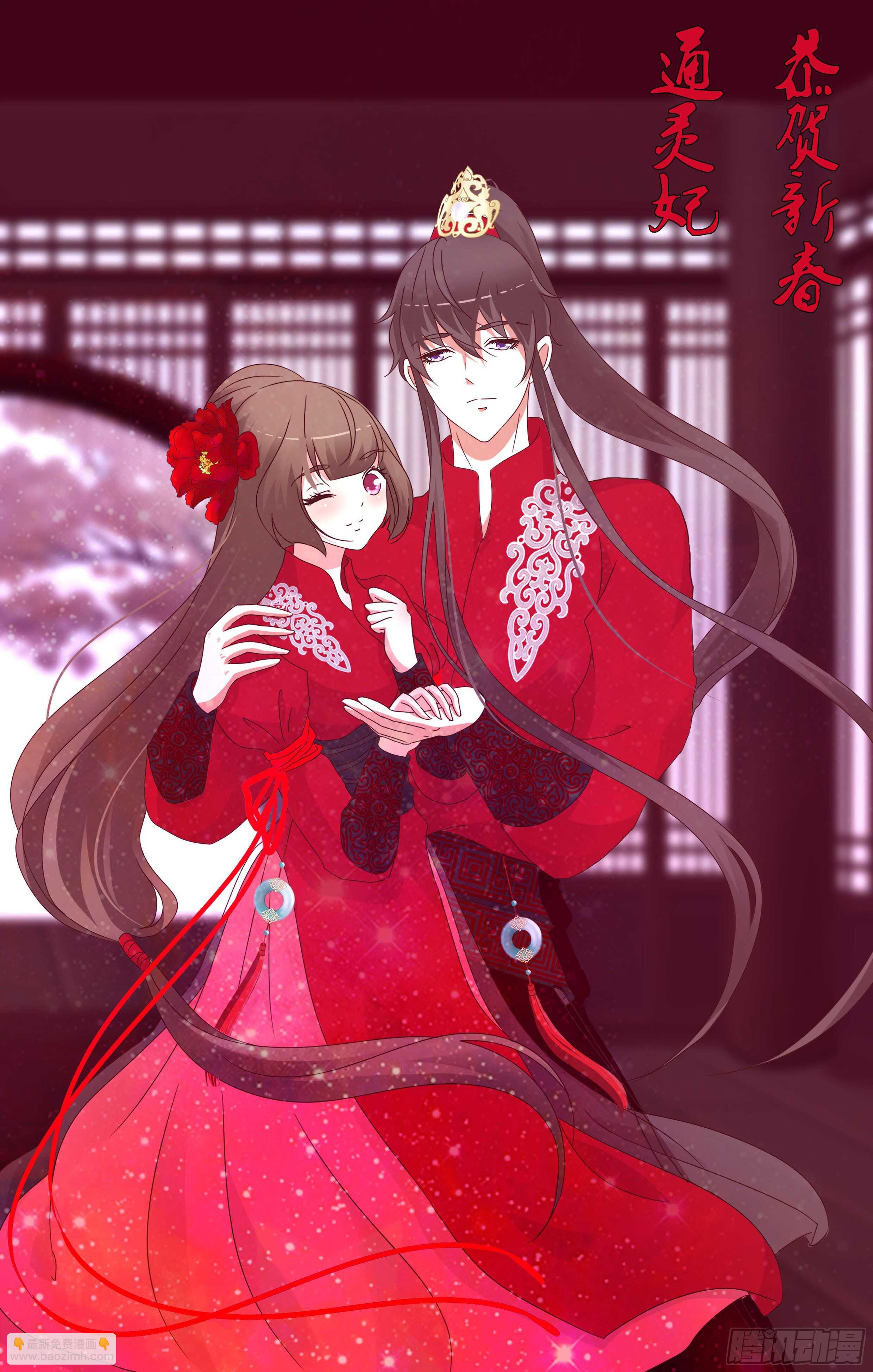 彻查夜王府-第227话