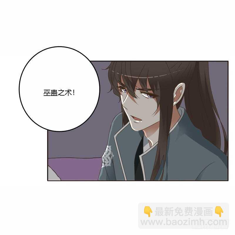 彻查夜王府-第227话