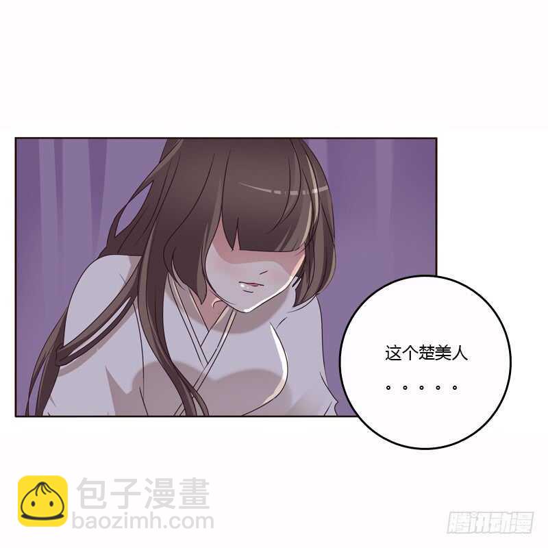 惩治楚美人(1/2)-第229话
