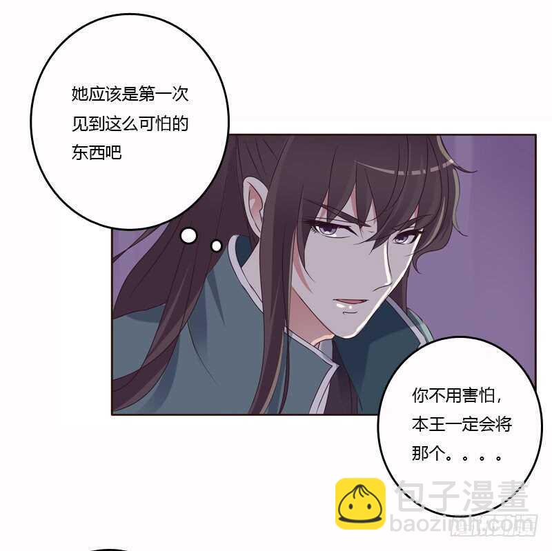 惩治楚美人(1/2)-第229话