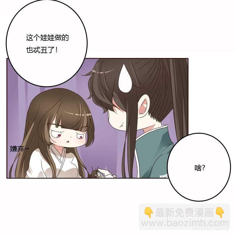 惩治楚美人(1/2)-第229话