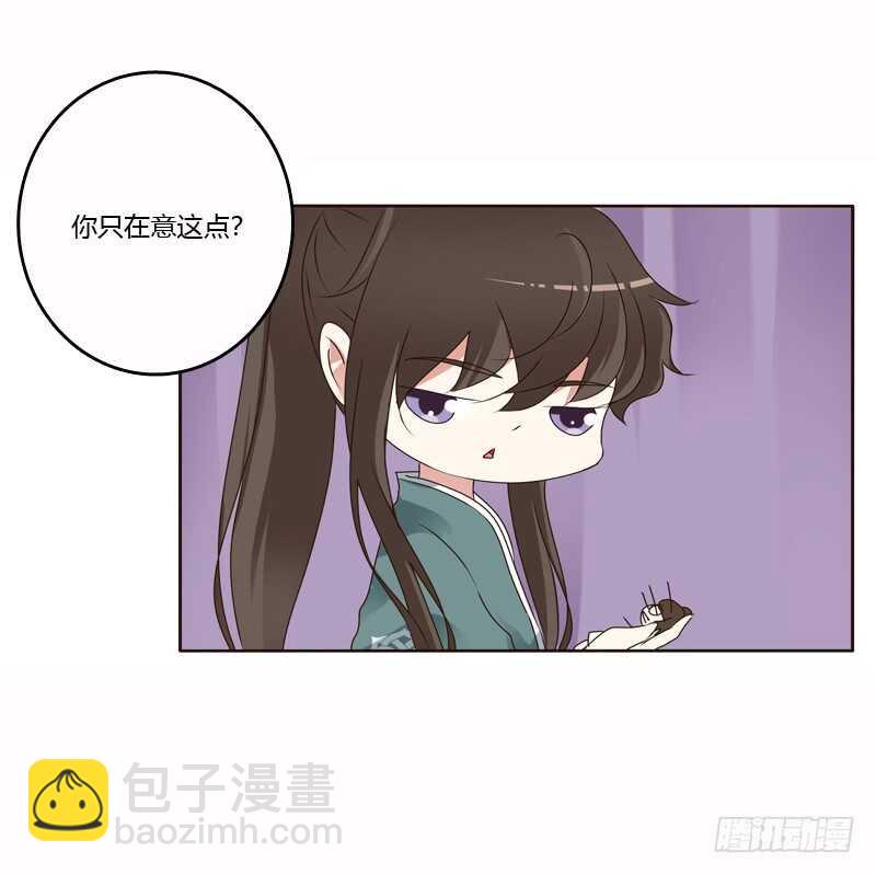 惩治楚美人(1/2)-第229话