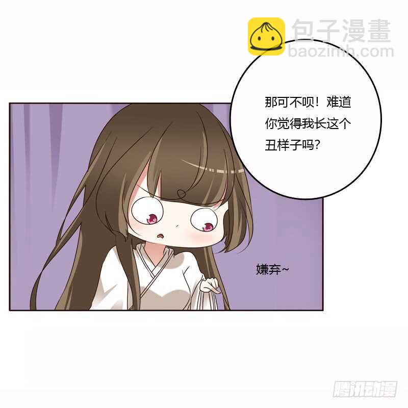 惩治楚美人(1/2)-第229话