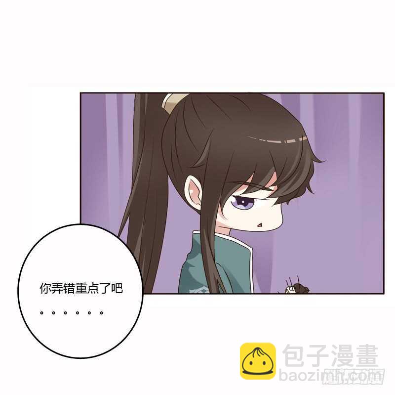 惩治楚美人(1/2)-第229话