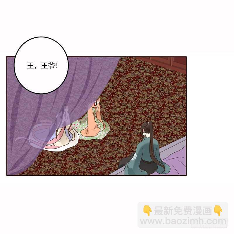 惩治楚美人(1/2)-第229话