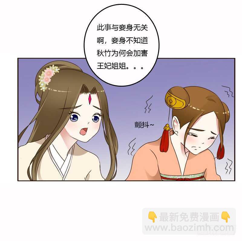 惩治楚美人(1/2)-第229话