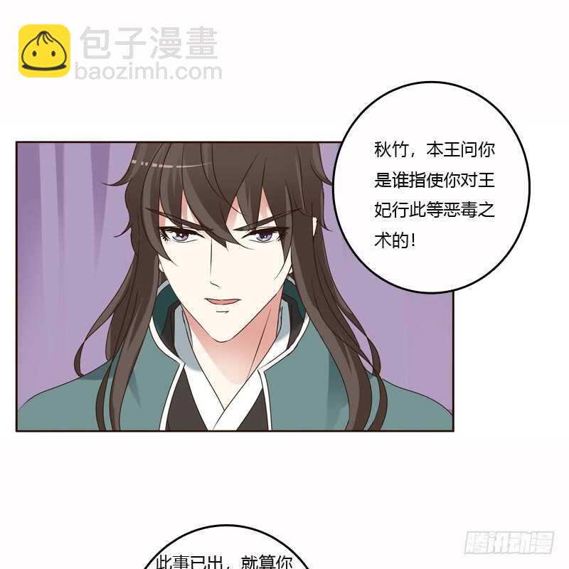 惩治楚美人(1/2)-第229话