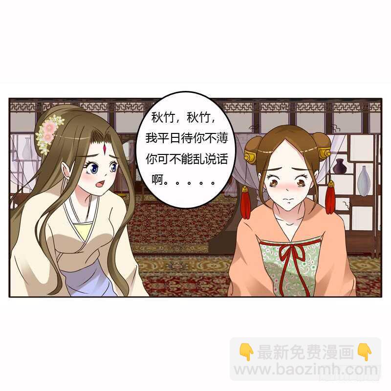 惩治楚美人(1/2)-第229话