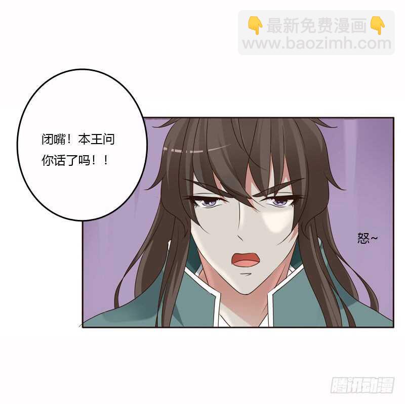 惩治楚美人(1/2)-第229话