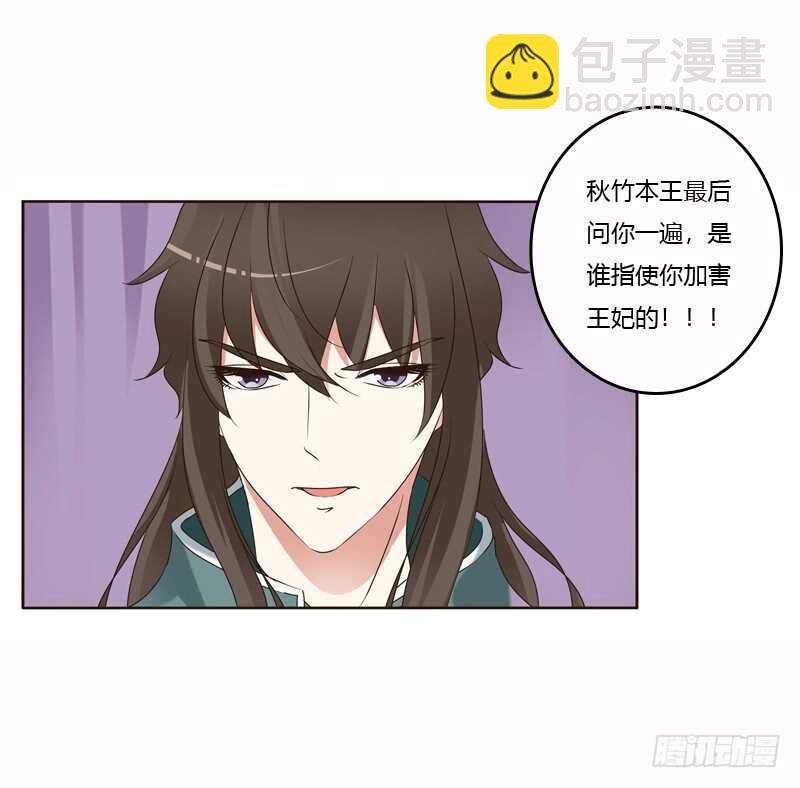 惩治楚美人(1/2)-第229话