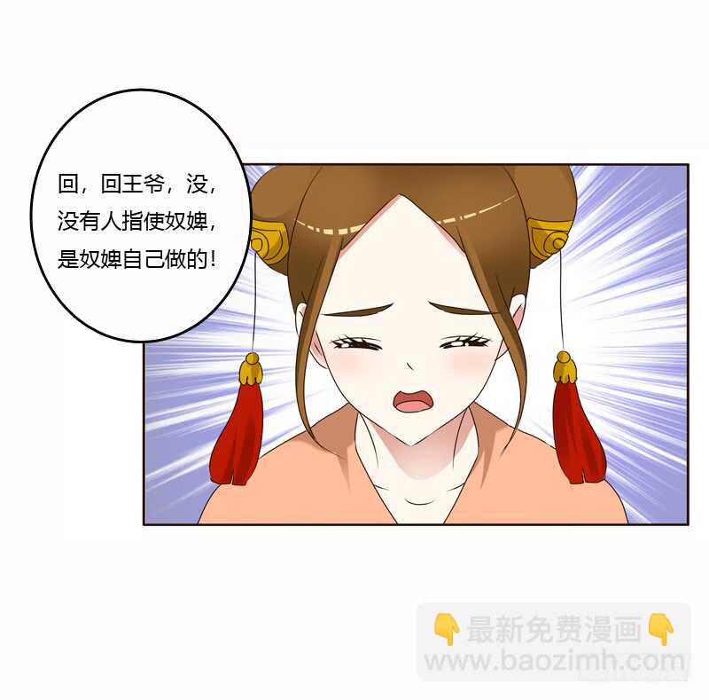 惩治楚美人(1/2)-第229话