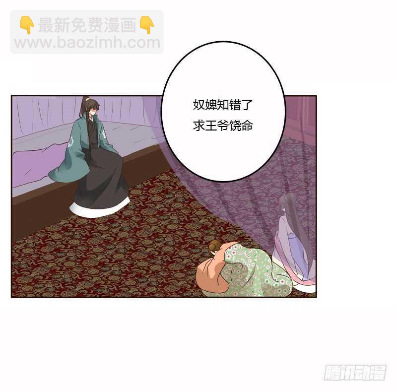 惩治楚美人(1/2)-第229话