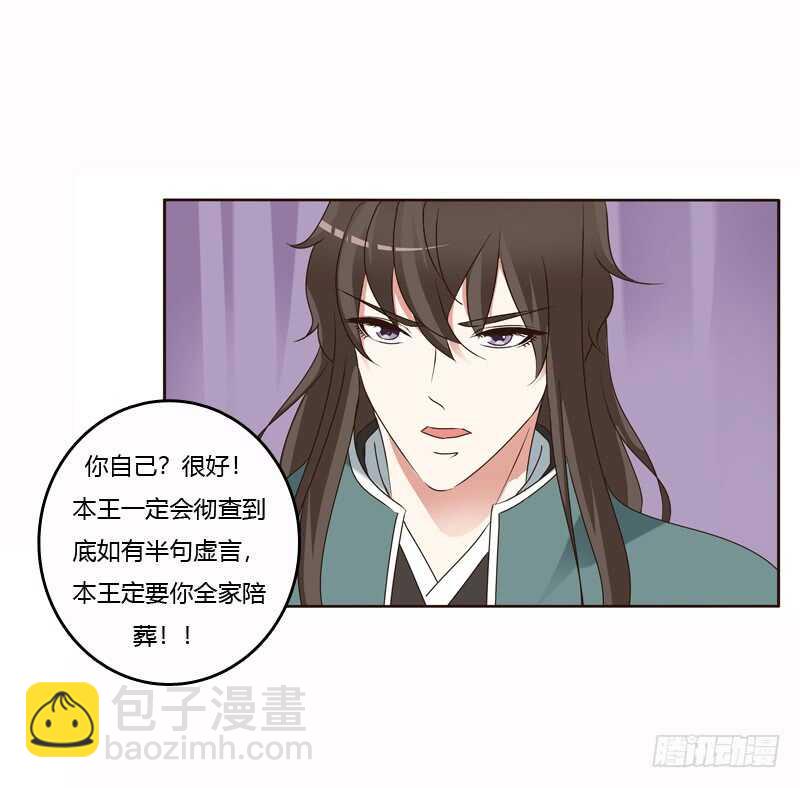 惩治楚美人(1/2)-第229话