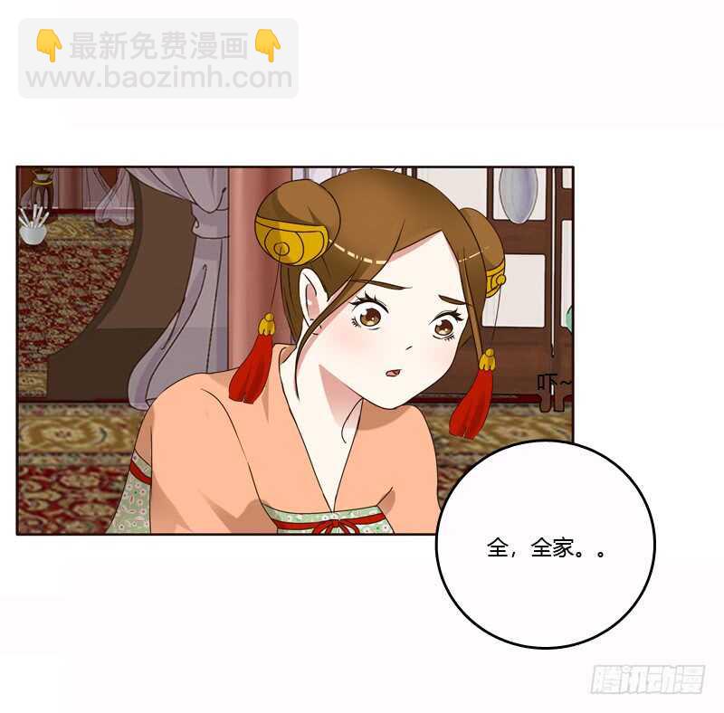 惩治楚美人(1/2)-第229话