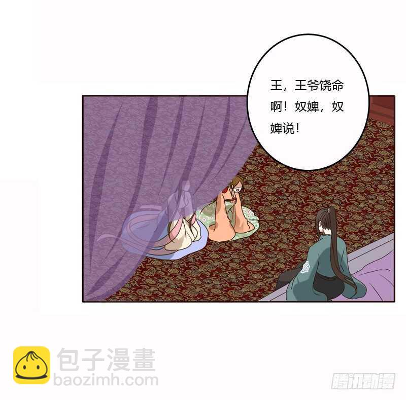 惩治楚美人(1/2)-第229话