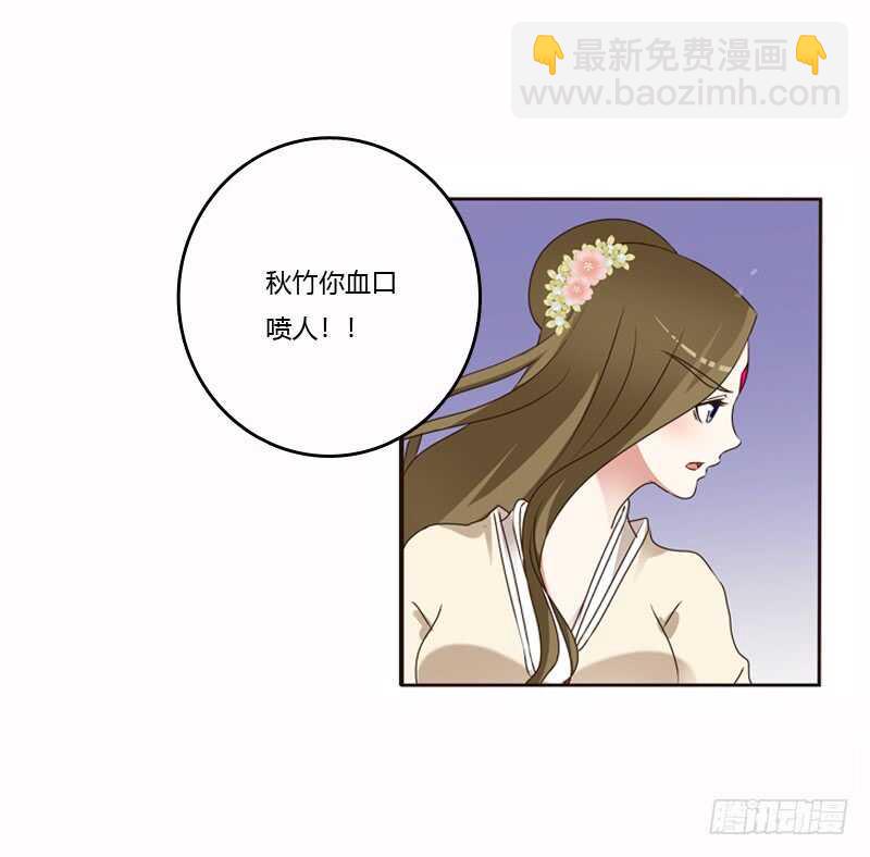 惩治楚美人(1/2)-第229话